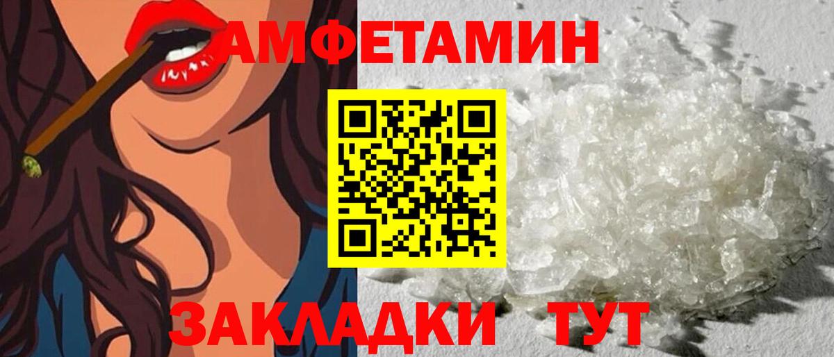 Печора  АМФ  АМФЕТАМИН  Амфетамин Розовый  Вход с VPN 