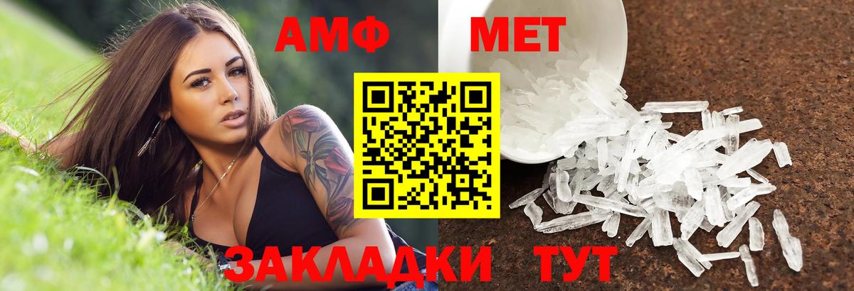 АМФЕТАМИН 97% Печора