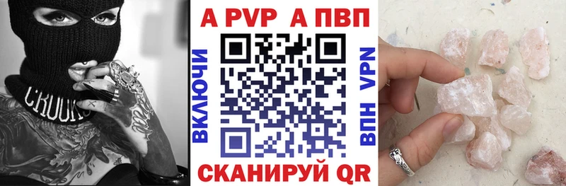 Alpha PVP Crystall  закладка  ссылка на мегу ссылки  Печора 