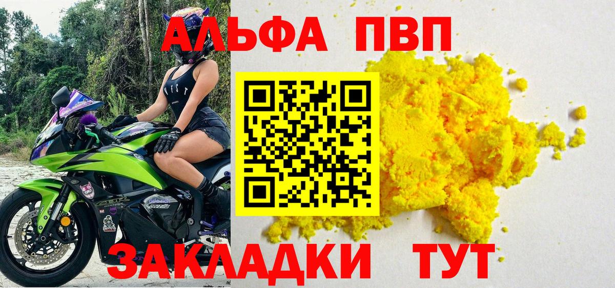 А ПВП крисы CK Печора