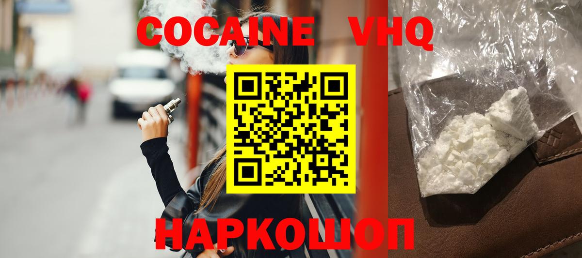 Печора  Кокаин 98%  Вход с VPN  Кокаин Эквадор 