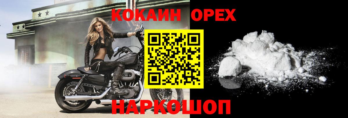 COCAIN 97% Печора