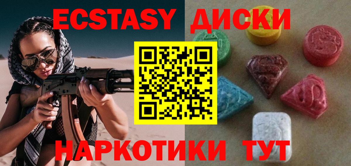 Экстази XTC Печора