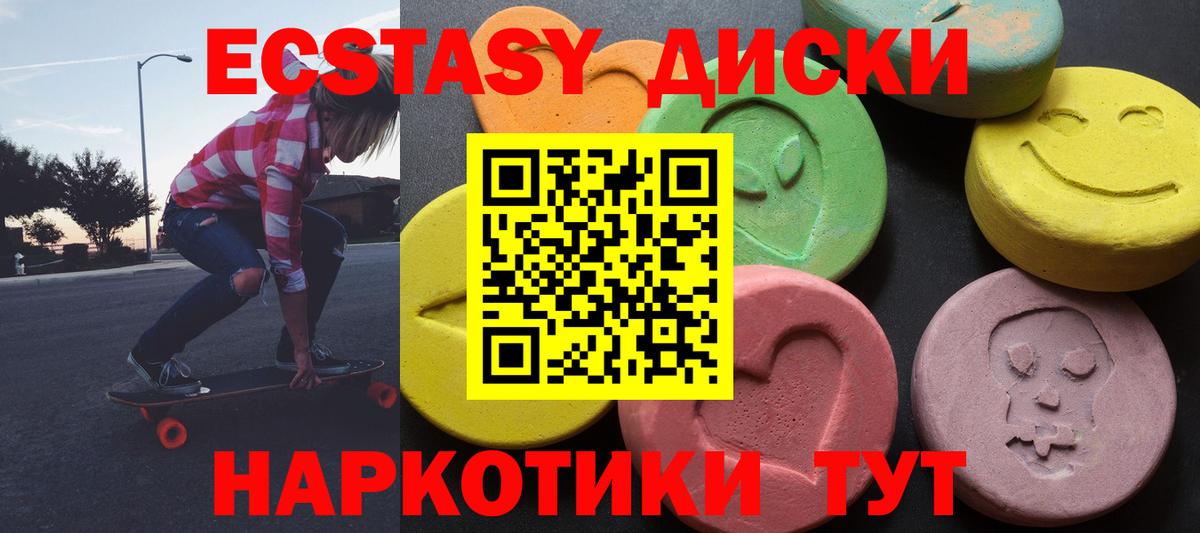 Печора  Ecstasy Philipp Plein  Ecstasy 280 MDMA  Вход с VPN 