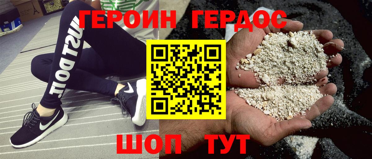 Печора  ГЕРОИН  Вход с VPN  ГЕРОИН белый 