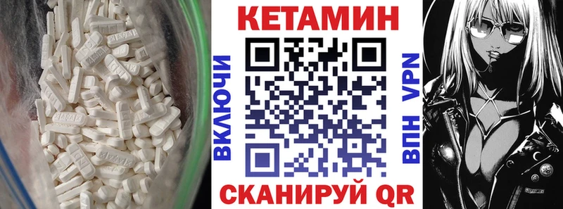 Кетамин VHQ  Печора 