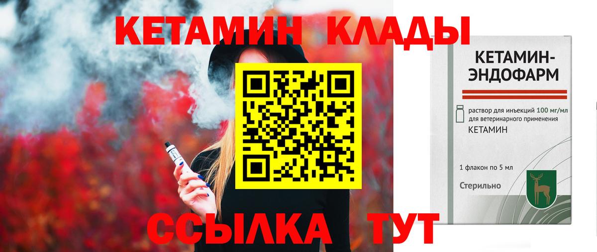 Печора  Кетамин ketamine  Вход с VPN  КЕТАМИН ketamine 