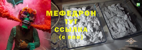 мефедрон Семёнов
