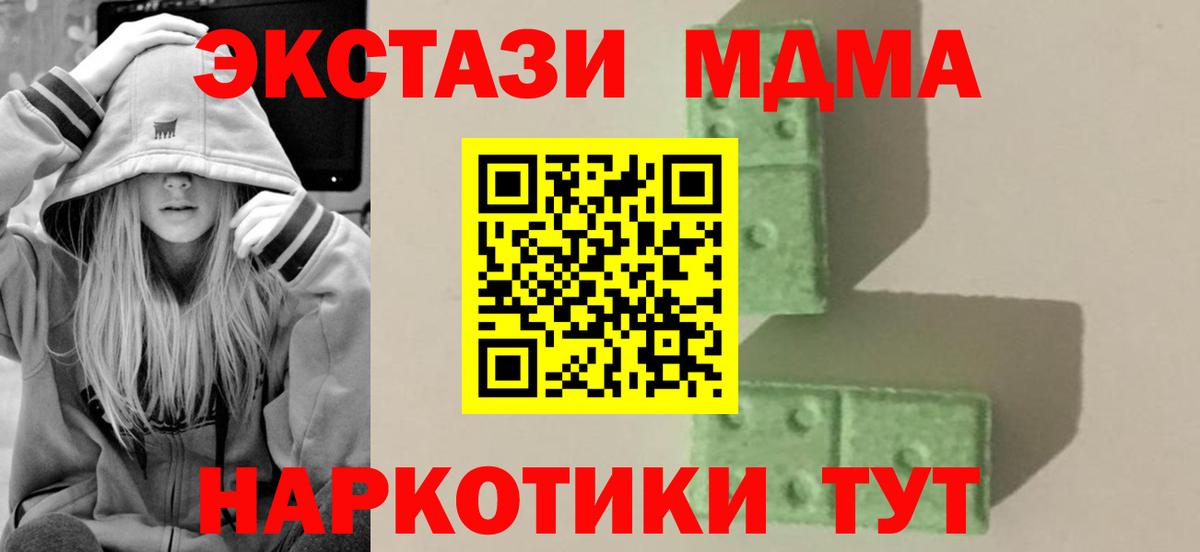 MDMA Molly  МДМА  Печора  Вход с VPN 