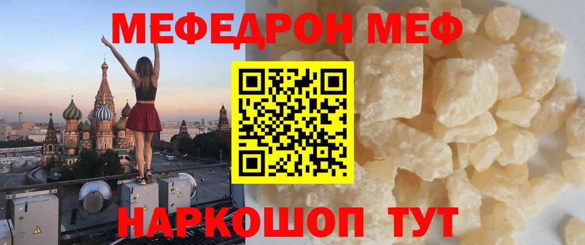 Меф кристаллы Печора