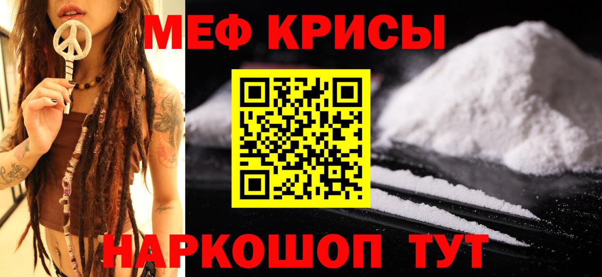 Печора  Меф мяу мяу  МЯУ-МЯУ  Вход с VPN  Мефедрон кристаллы 