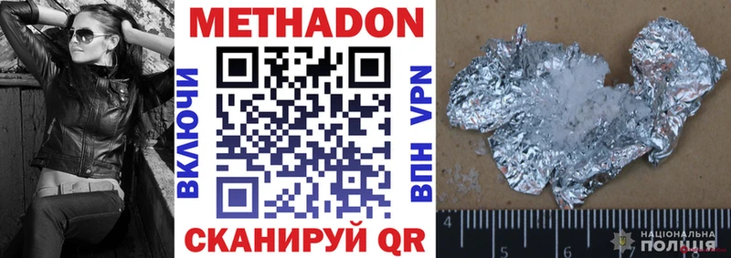 Метадон methadone  Печора 