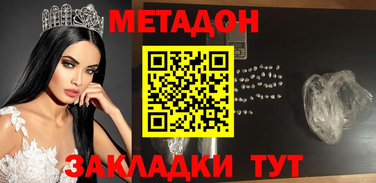 hydra сайт  Вход с VPN  Печора  Метадон мёд  МЕТАДОН methadone 
