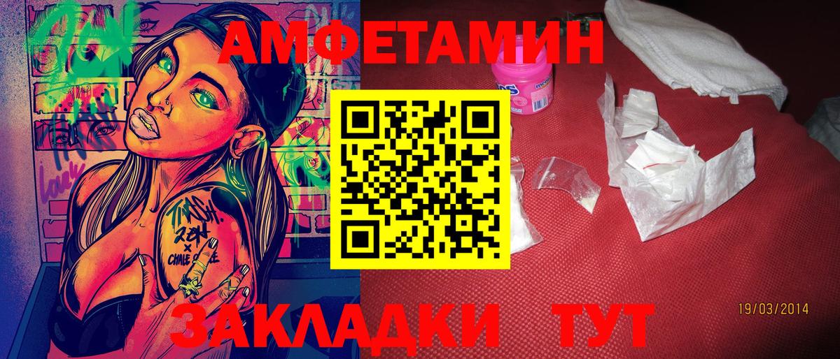 МЕТАМФЕТАМИН Декстрометамфетамин 99.9% Печора